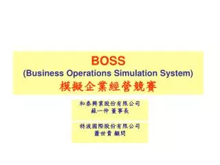 boss business operations simulation system