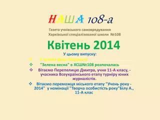 h a a 108 a 108 2014