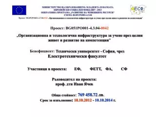 bg051po001 4 3 04 0042