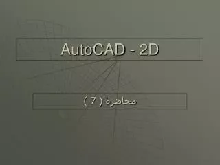 autocad 2d
