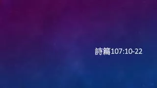 107 10 22
