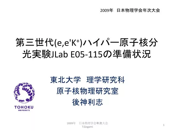 e e k jlab e05 115