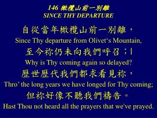 146 since thy departure