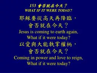 153 what if it were today