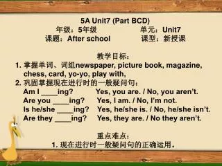 5A Unit7 (Part BCD) ??? 5 ?? ??? Unit7 ??? After school ??????