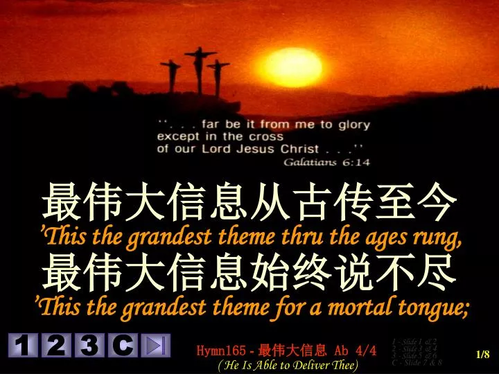 this the grandest theme thru the ages rung this the grandest theme for a mortal tongue