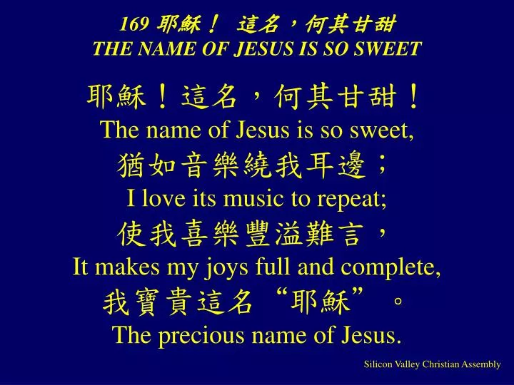169 the name of jesus is so sweet