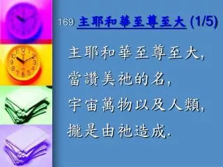 169 1 5