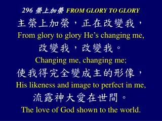 296 from glory to glory
