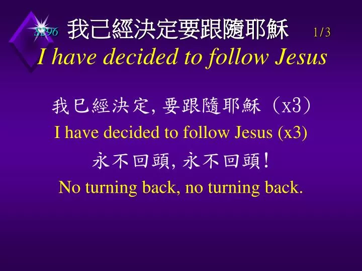 s296 1 3 i have decided to follow jesus