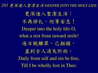 293 deeper into the holy life