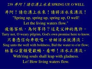 239 spring up o well