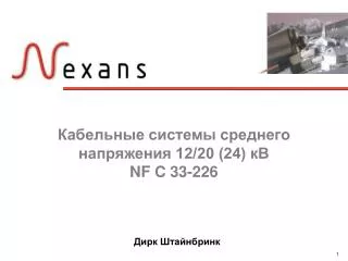 12 20 24 nf c 33 226