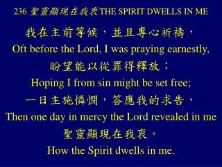 236 the spirit dwells in me