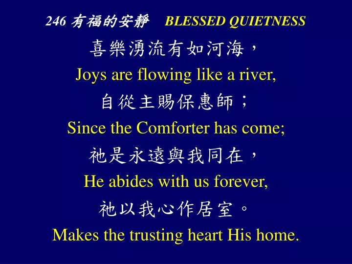246 blessed quietness
