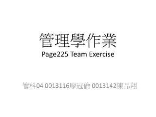 page225 team exercise