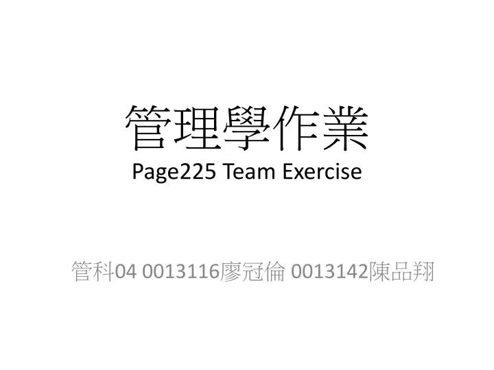 page225 team exercise