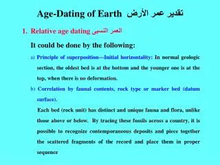 Relative age dating ????? ?????? It could be done by the following: