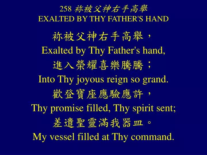 258 exalted by thy father s hand