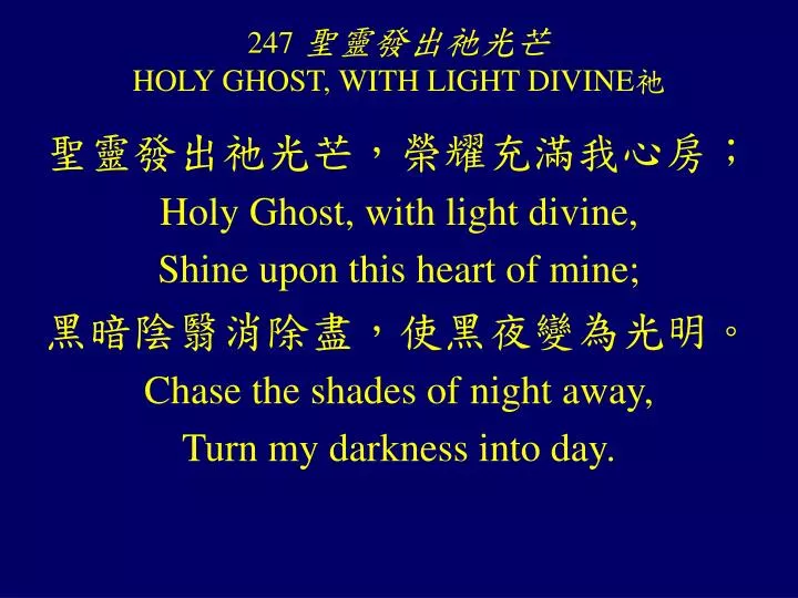 247 holy ghost with light divine