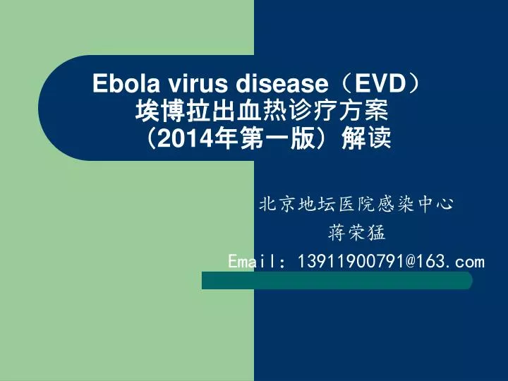 ebola virus disease evd 2014