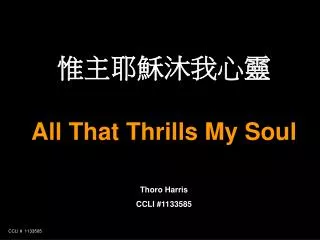 ???????? All That Thrills My Soul Thoro Harris CCLI #1133585