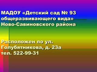 93 23 522 99 31
