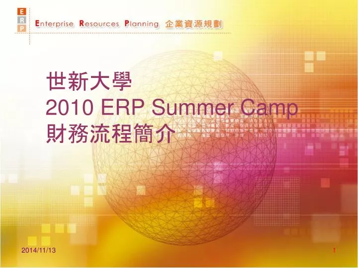 2010 erp summer camp