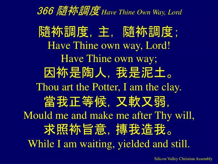 366 have thine own way lord