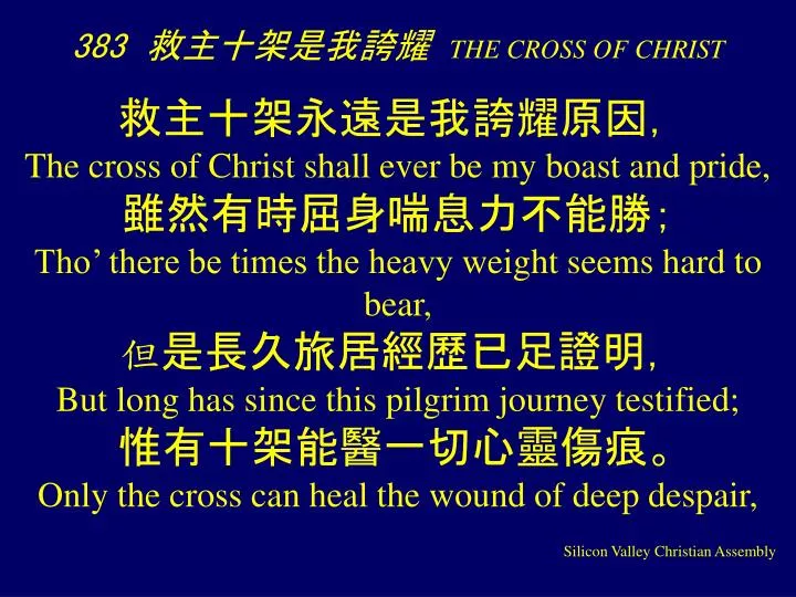 383 the cross of christ