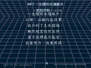 h417 1 16