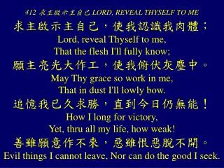 412 lord reveal thyself to me