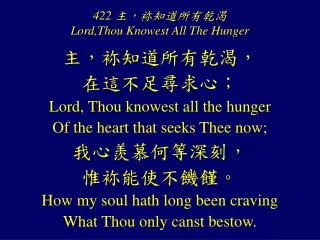 422 lord thou knowest all the hunger