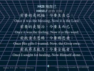 h426 himself 1 5 1 2