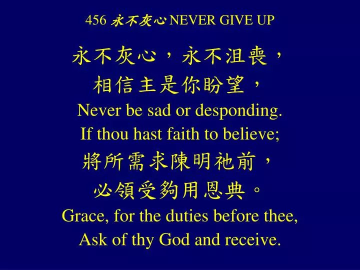 456 never give up