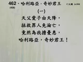 462 c 104 428