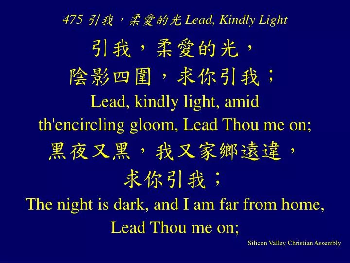 475 lead kindly light