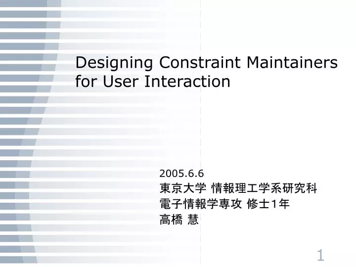 designing constraint maintainers for user interaction