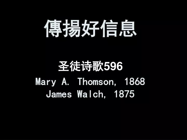 596 mary a thomson 1868 james walch 1875