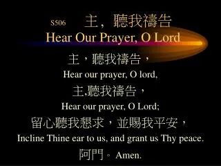 S506 ?, ???? Hear Our Prayer, O Lord