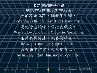 h507 god s way is the best way 1 3