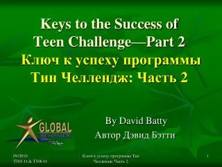 keys to the success of teen challenge part 2 2