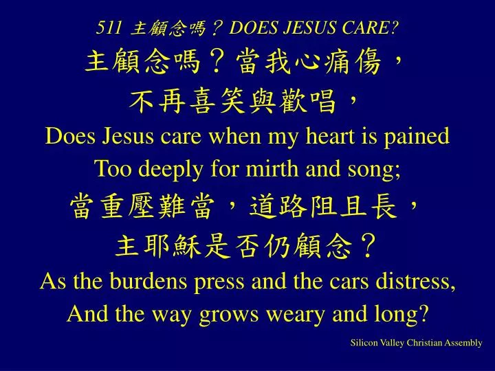 511 does jesus care