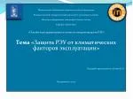 Министерство образования и науки российской федерации - slide 1