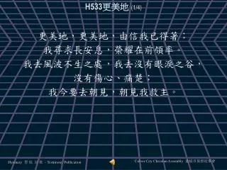 h533 1 4