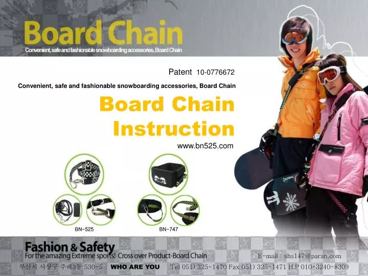 board chain instruction