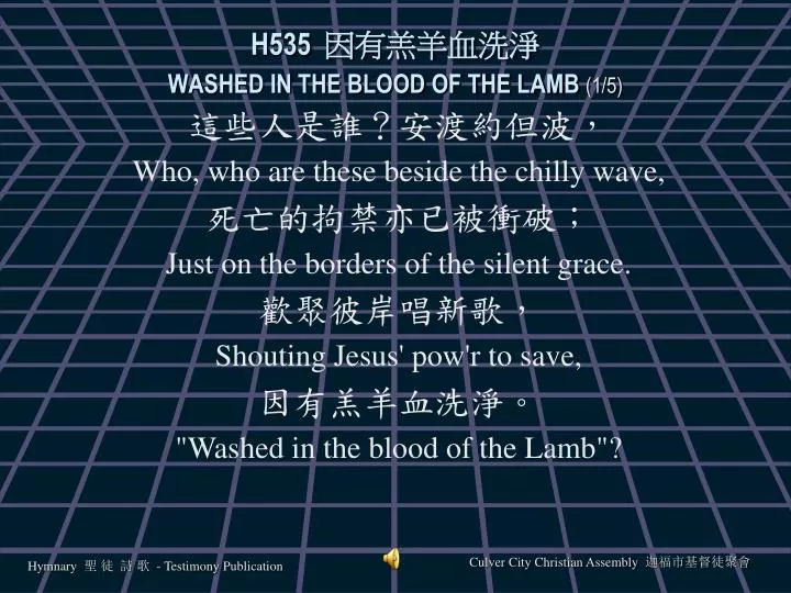 h535 washed in the blood of the lamb 1 5