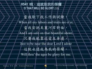h541 o that will be glory 1 3