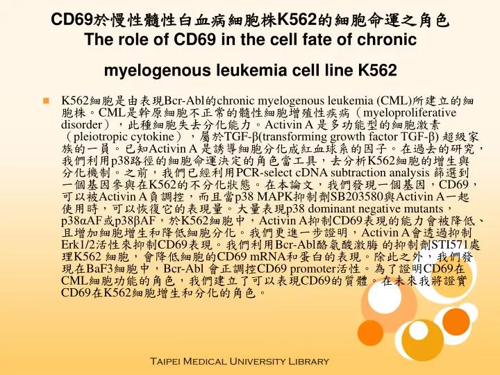 cd69 k562 the role of cd69 in the cell fate of chronic myelogenous leukemia cell line k562