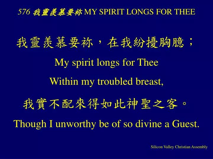 576 my spirit longs for thee